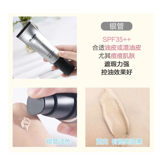 Korean Tijiating Silver Tube Dr.Jart+ Concealer