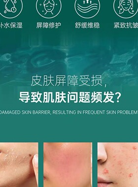 H33康复馨初原肌底修护喷雾