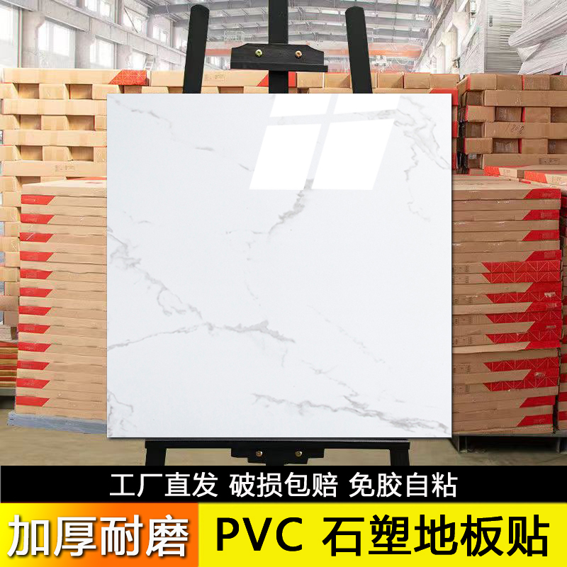 光面地板贴自粘800x800塑胶防瓷砖滑水泥地砖垫贴纸家用pvc地板革