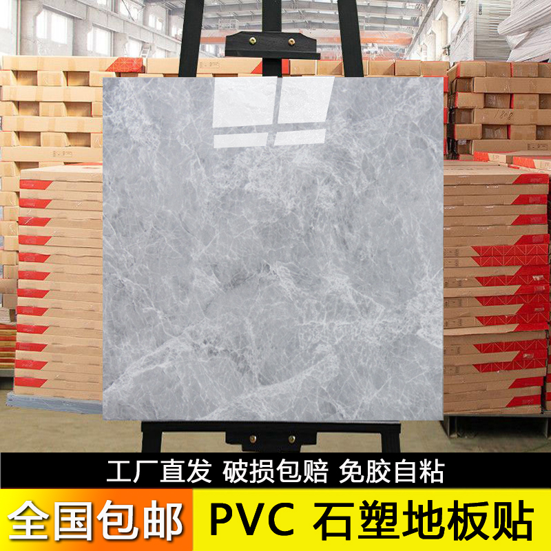 光面地板贴自粘800x800塑胶防瓷砖滑水泥地砖垫贴纸家用pvc地板革