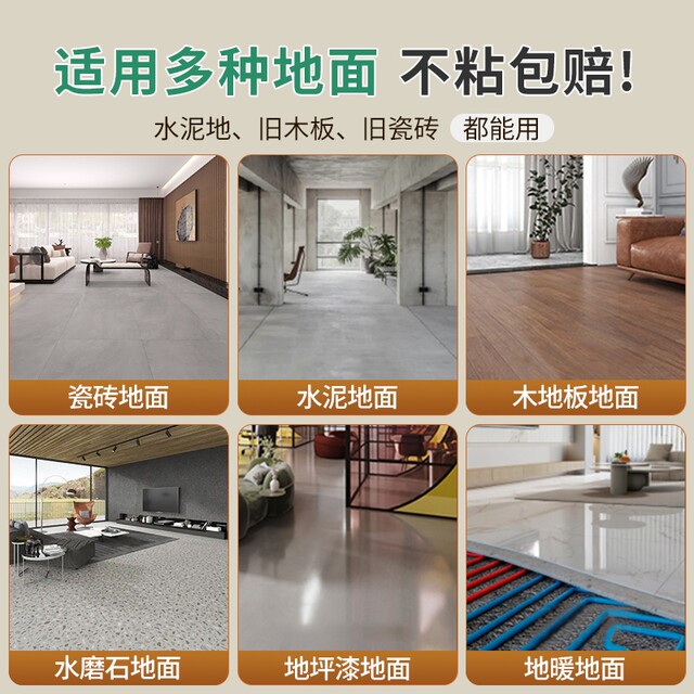 PVC floor stickers self-adhesive, thickened, wear-resistant and waterproof