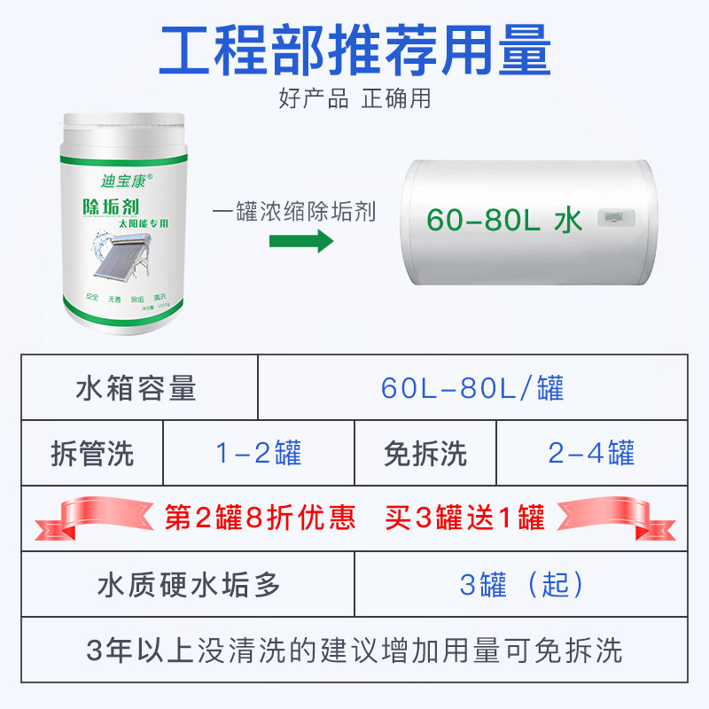  迪宝康多用途清洁剂