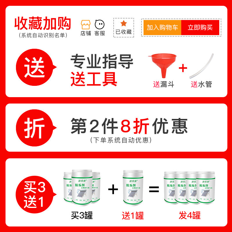  迪宝康多用途清洁剂