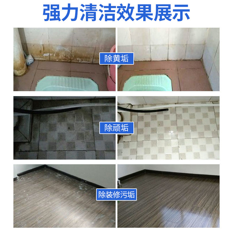 清洁剂厕所瓷砖去污清洗除垢剂草酸 迪宝康洁瓷剂