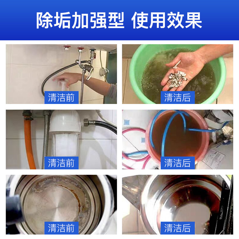  迪宝康水垢清洁剂/除垢剂