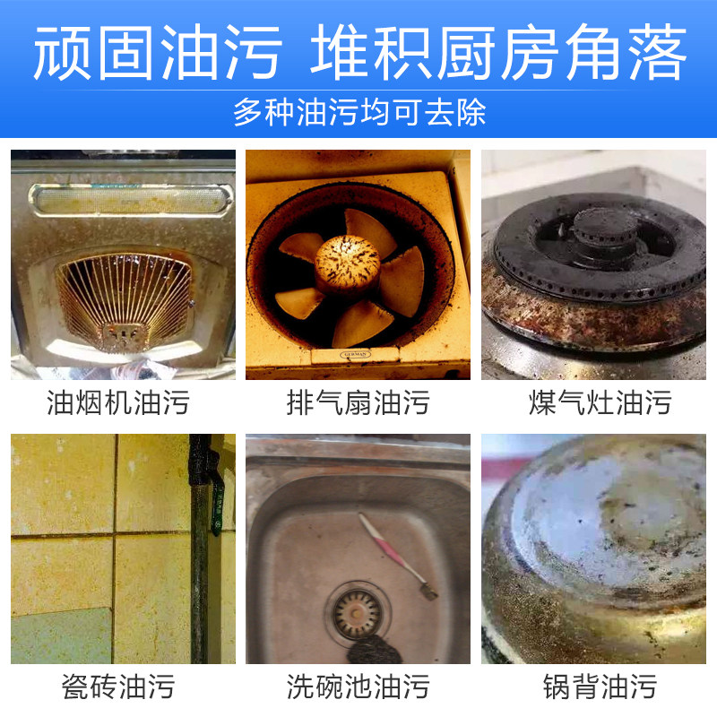  迪宝康油污清洁剂