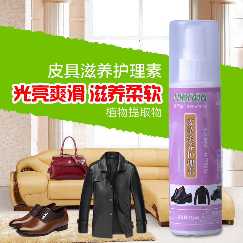  迪宝康家私清洁/护理剂