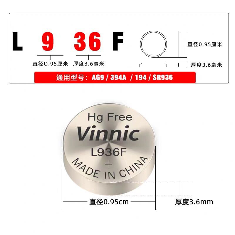 VINNIC/松柏L936F AG9 394 194石英手表助听音器1.5V碱性纽扣电池 - 图0