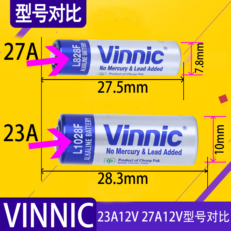 VINNIC松柏23A 12V L1028F气车钥匙卷帘门防盗器引闪器电池单粒价 - 图0