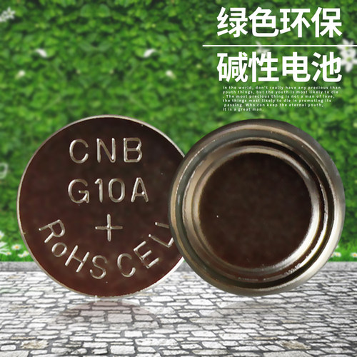 12粒包邮CNB g10a 1.5v 钟表纽扣电池玩具遥控电子测试仪器电池 - 图2