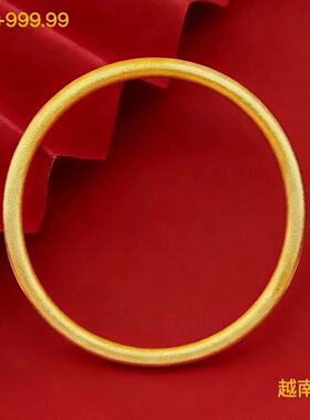 古法沙金素圈沙金手镯礼盒包装女性结婚仿真黄金磨砂圆条实心手镯
