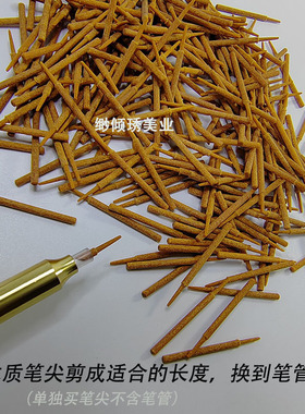 点斑木质笔尖不含笔管提取笔头木纤维材质雀斑老年斑笔头吸液头