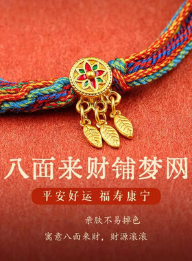 2023本命年红绳手链藏式编织手绳