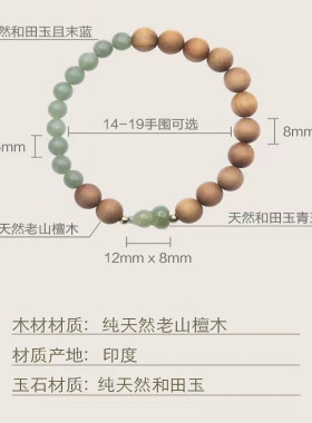 天然老山檀手串檀木香木质珠子复