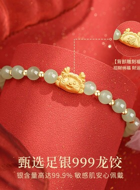 福龙蒸饺999纯银手链女生本命年