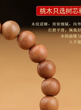 天然老桃木手串佛珠生肖朱砂手链