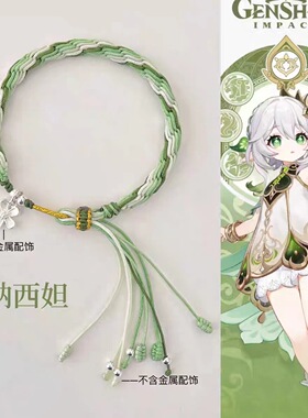 原神衍生周边流浪者纳西妲雷神温