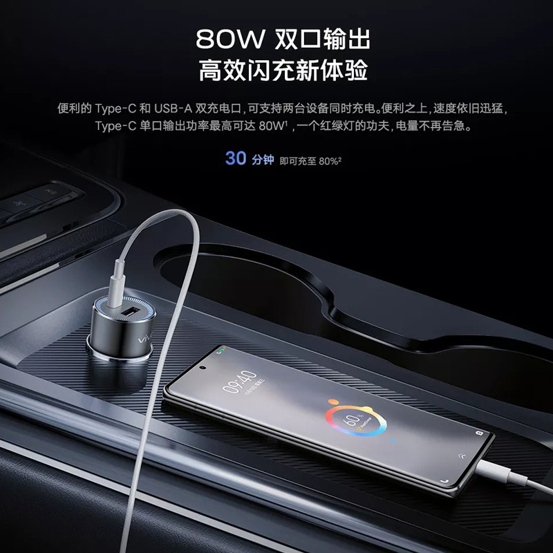 vivo 80W双口车载充电器X80 X90ProX100 XNote XFold S15Pro S17 iQOOZ6 Z7 iQOONeo6 Neo7 Neo8原装闪充车充,淘宝优惠券,粉丝福利购,淘宝优惠卷