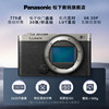 Panasonic S9N full-frame mirrorless camera