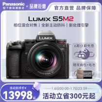 (flagship store) Panasonic S5II S5M2 S5M2 F3 F3 5-5 6 All-painting web set S5 2nd generation