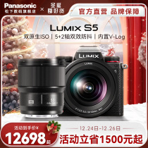 (flagship store) Panasonic S5K (20-60mm) S50 Double head full-picture entry micro single anti-shake digital camera