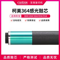 Applicable Ke Mei BHC360 364454554 Photocopier Selenium Drum C368 458558658 photoreceptor drum core