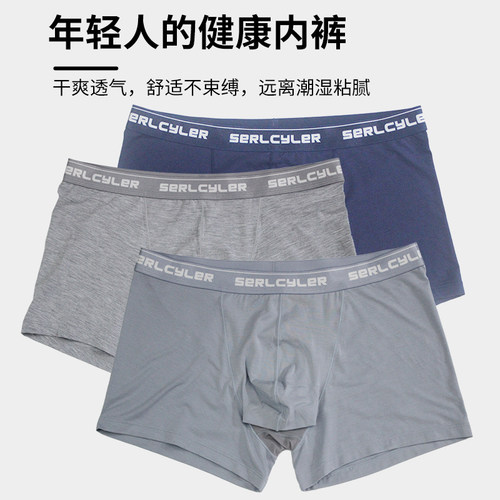 男士枪弹式分离内裤精索阴囊托带静脉U凸囊袋提睾托蛋枪曲张平角 - 图2