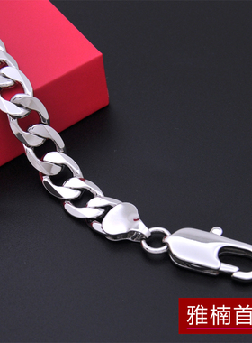 男士镀白金仿真厘米配饰手链