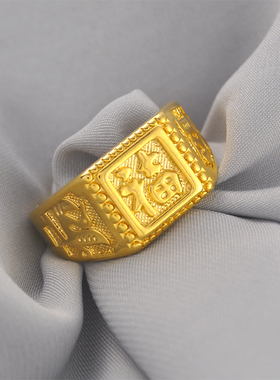 镀24K金色活口小福字男士戒指