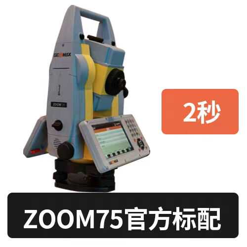 海克斯康中纬全站仪ZT16/ZT30RPRO/ZOOM75/ZOOM95等热门全站仪器-图1