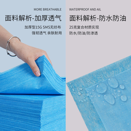 一次性床单防水油开洞美容院spa足浴按摩床推拿透气隔脏理疗垫巾 - 图1