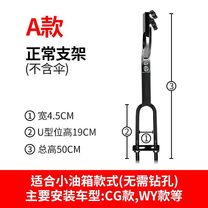 Motorcycle umbrella electric vehicle umbrella stand