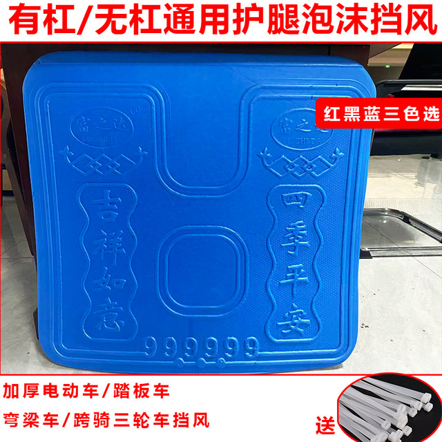 Electric vehicle load-carrying foam windshield