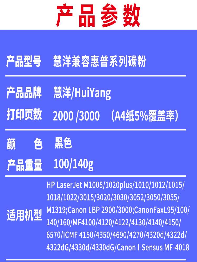 适用惠普m1005碳粉墨粉1020plus q2612a hplaserjet mfp hp1010 1 - 图3