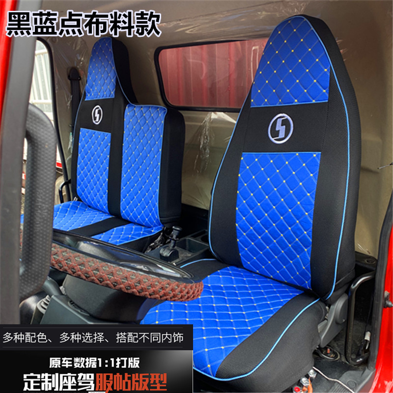 陕汽华山轩德X9 E9 X6德龙K3000宽体L3000坐垫套货车专车专用座套 - 图0
