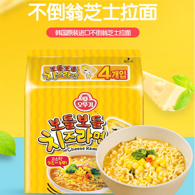 Korean imported tumbler cheese instant noodles