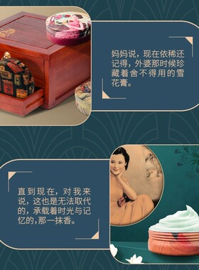 上海摩登翠竹乳香雪花膏春夏面霜
