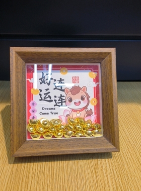 新年4寸中空相框DIY金珠摆件