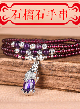 酒红水晶饰品天然石榴