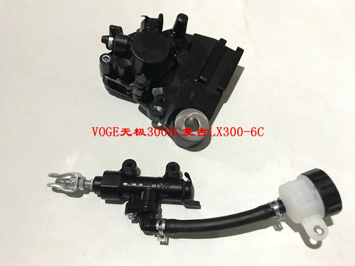 无极300R RR AC LX300-6A LX300GS-B LX300-6C后碟刹上下泵开关 - 图0