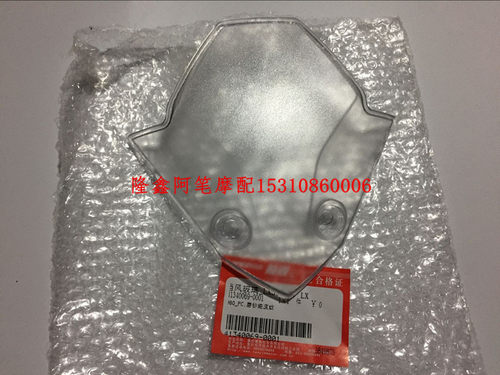 隆鑫LX300摩托车配件LX300-6A CR6 无极300R 300r原装挡风玻璃 - 图0