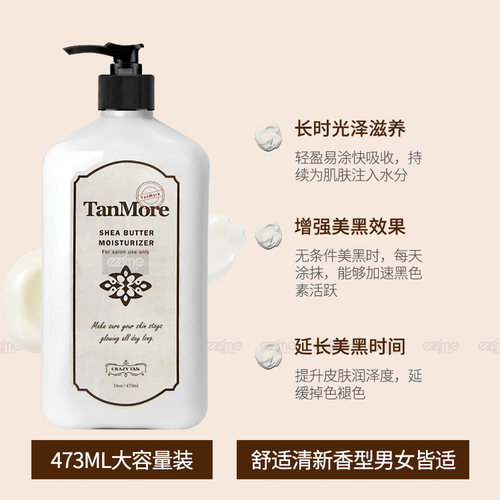 美国tan美黑肌护色固色乳免晒助晒黑后保湿润肤锁色固色光泽提亮 - 图1