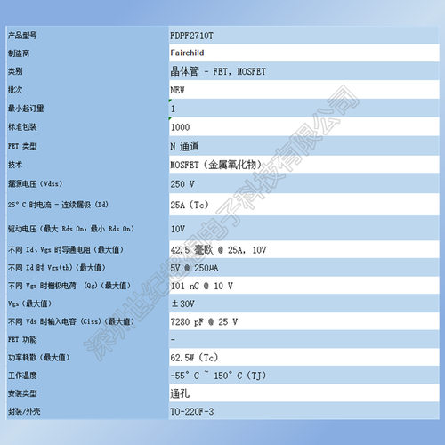 FDPF2710T mos管 N沟道 场效应管 250V 25A 62.5W TO-220P MOSFET - 图2
