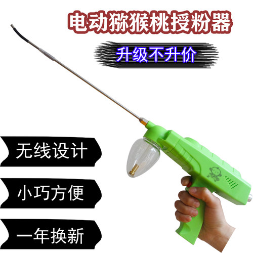 授粉器电动点花器授粉器果树花粉受粉器授粉枪授粉神器授粉工具 - 图1