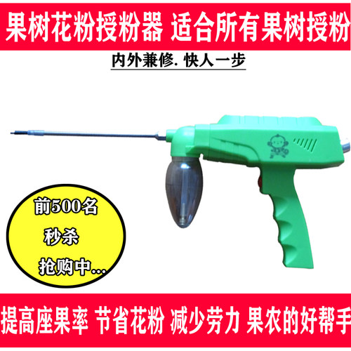 授粉器电动点花器授粉器果树花粉受粉器授粉枪授粉神器授粉工具 - 图2