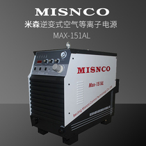 misnco Misen Invert Air Plasma power MAX-151AL