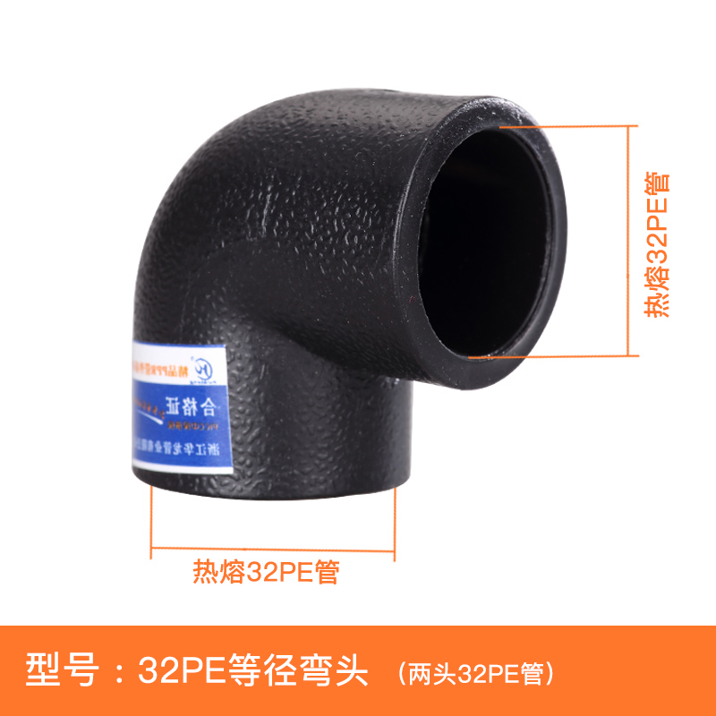 32HDPE 1寸水管管件配件管材pe自来水山泉饮用水盘管热熔阀门大全 - 图1