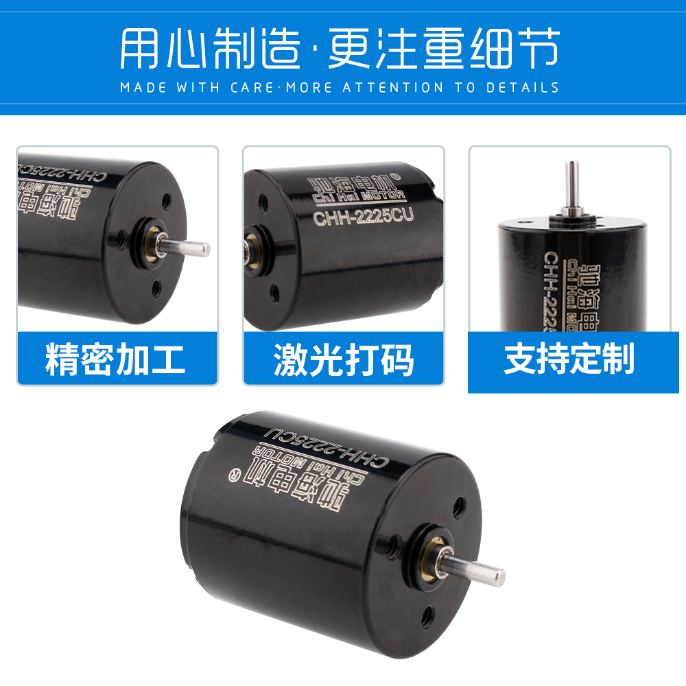 工厂销售CHH2225CU永磁直流有刷空心杯电机直径22mm电压6V12V-图1