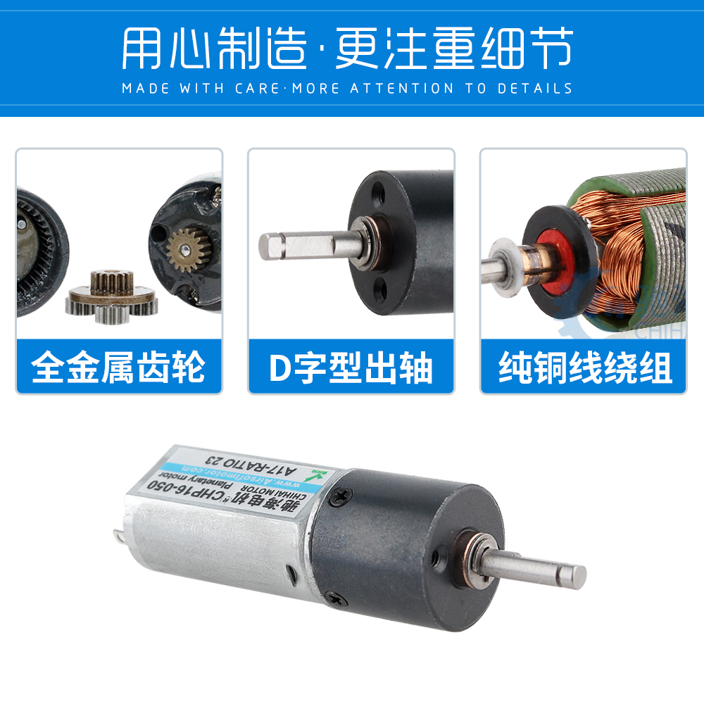 工厂销售0 50 永磁直流行星齿轮减速电机 16mm 直径 马达DC6V 12V - 图1