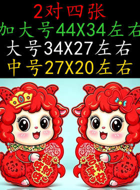 羊年礼物创意礼品活动